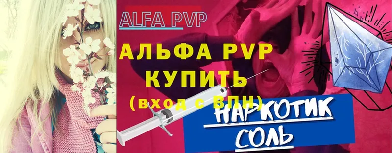 A PVP мука  закладка  Новопавловск 