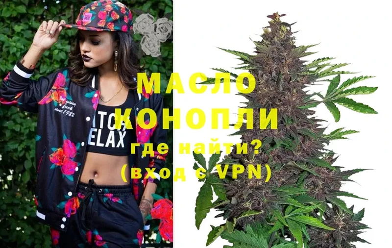 Дистиллят ТГК THC oil  Новопавловск 